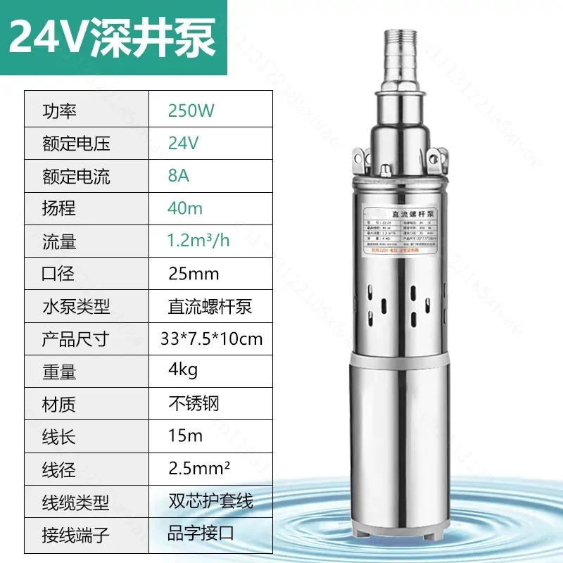 12V Solar Deep Well Submersible Water Pump, Energy Saving DC Pump, 30M Max Lift, High Flow Solar Powered Borehole Pump