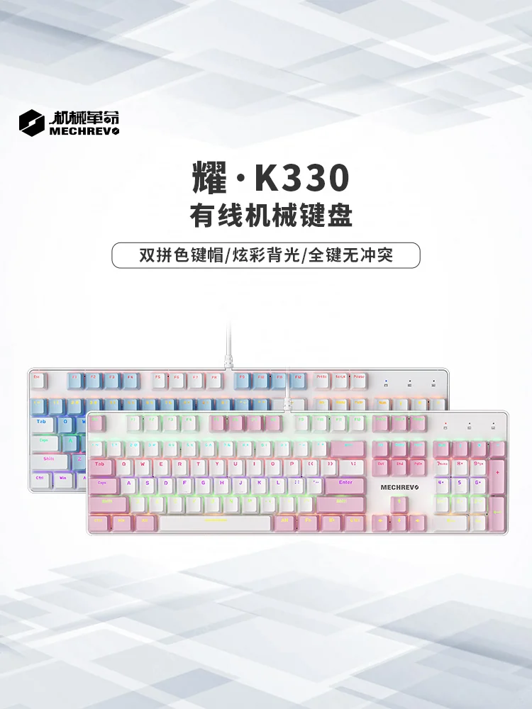 Mechanical Revolution Yao Series Wired Mechanical Keyboard Mouse E-sports Game Office Student 104 Key Green  Portable