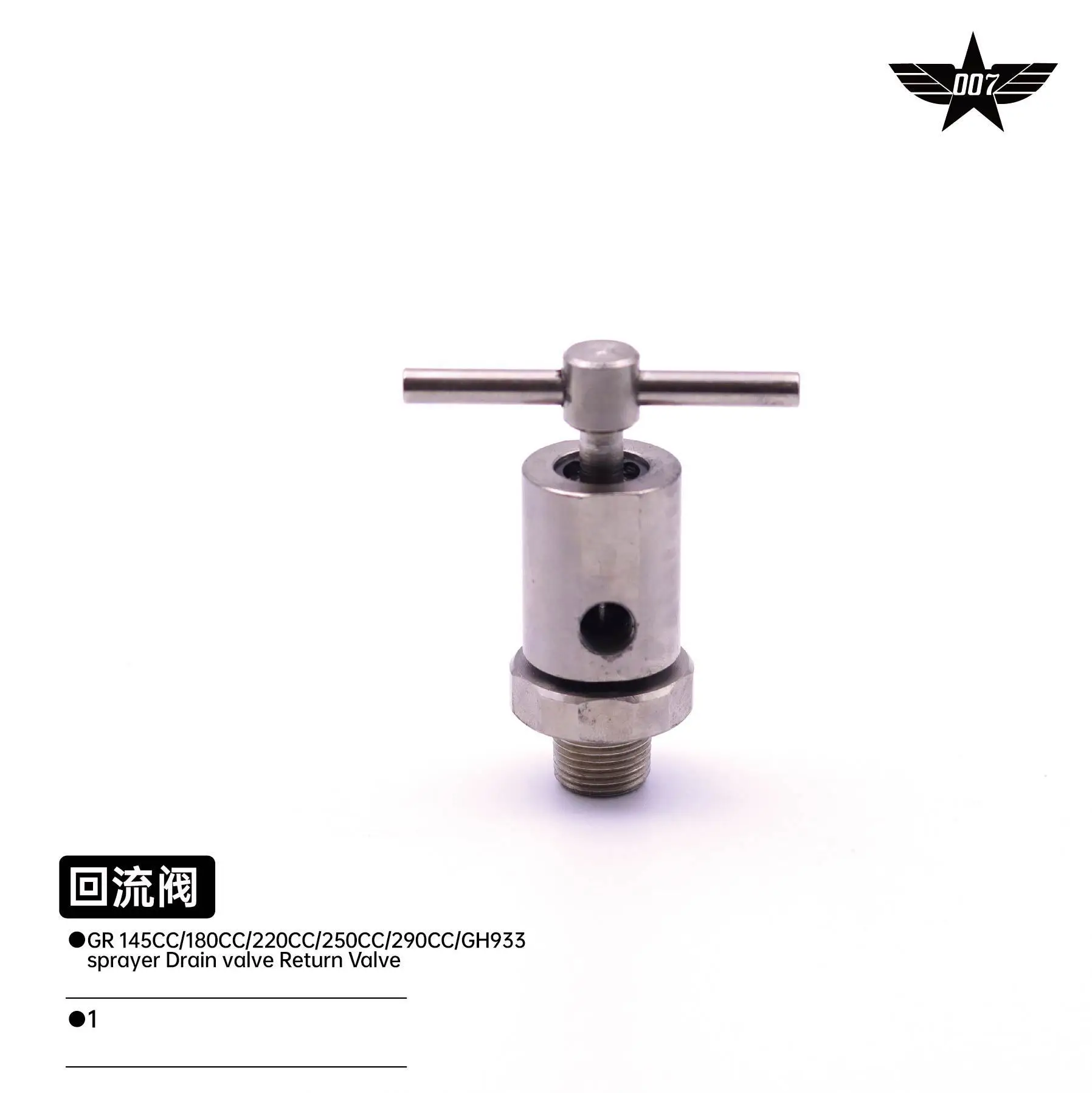 Backflow valve for sprayer GR145CC180CC220CC250CC290CCGH933 Drain valve