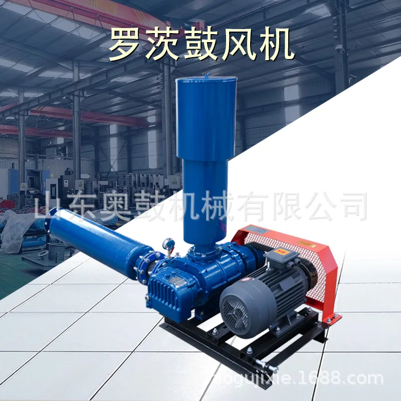 水生水酸素化ルーツブロワー、下水処理ルーツブロワー、空気輸送ルーツブロワー、物理的iに適しています。