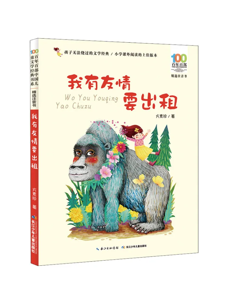 

Книга-Winshare У меня есть дружба, чтобы аренда