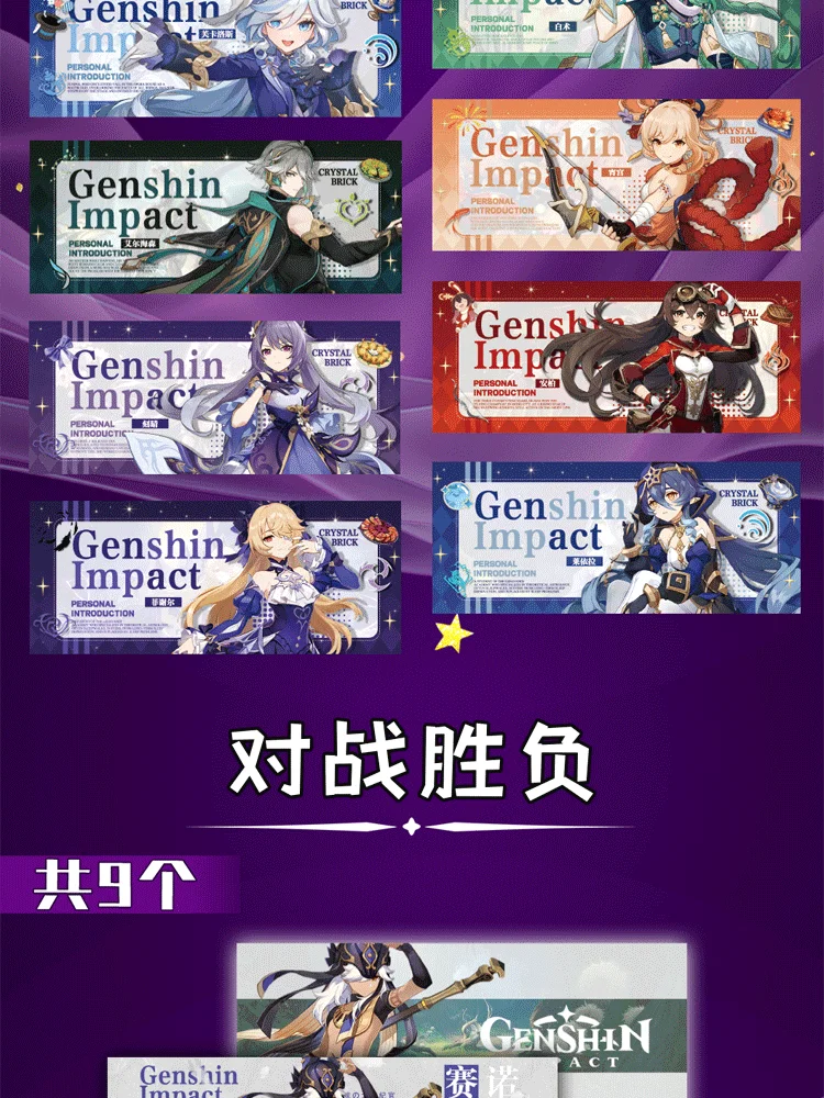 Genshin Impact Anime Game Card Display Block Acrylic Crystal Protective Holder Collectible Merchandise Transparent