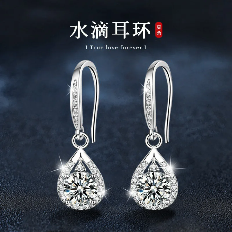 

Water droplet earrings 925 pure silver high-end women's Mozambique diamond earrings exaggerated earrings accessories
