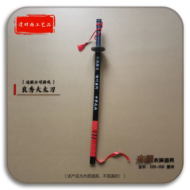 

Ryōshū Sword Game Limbus Company RYOSHU Cosplay Props Halloween Christmas Fancy Party Accessories