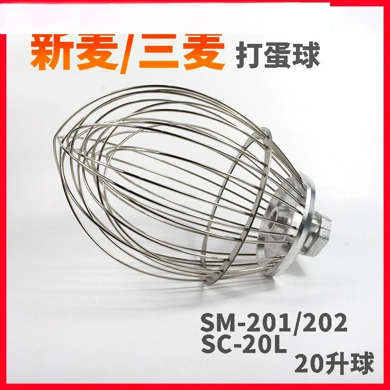 for Zhiyun Sanmai Zhiyun Xinmai SC-20L SM-201 SM-202 Egg Beater Egg Beater Network Accessories