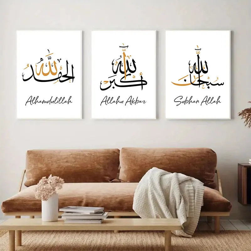 Islamic Calligraphy Words Canvas Painting Prints Modern Wall Decorative Poster for Living Room Simple Home Decor Art Picture