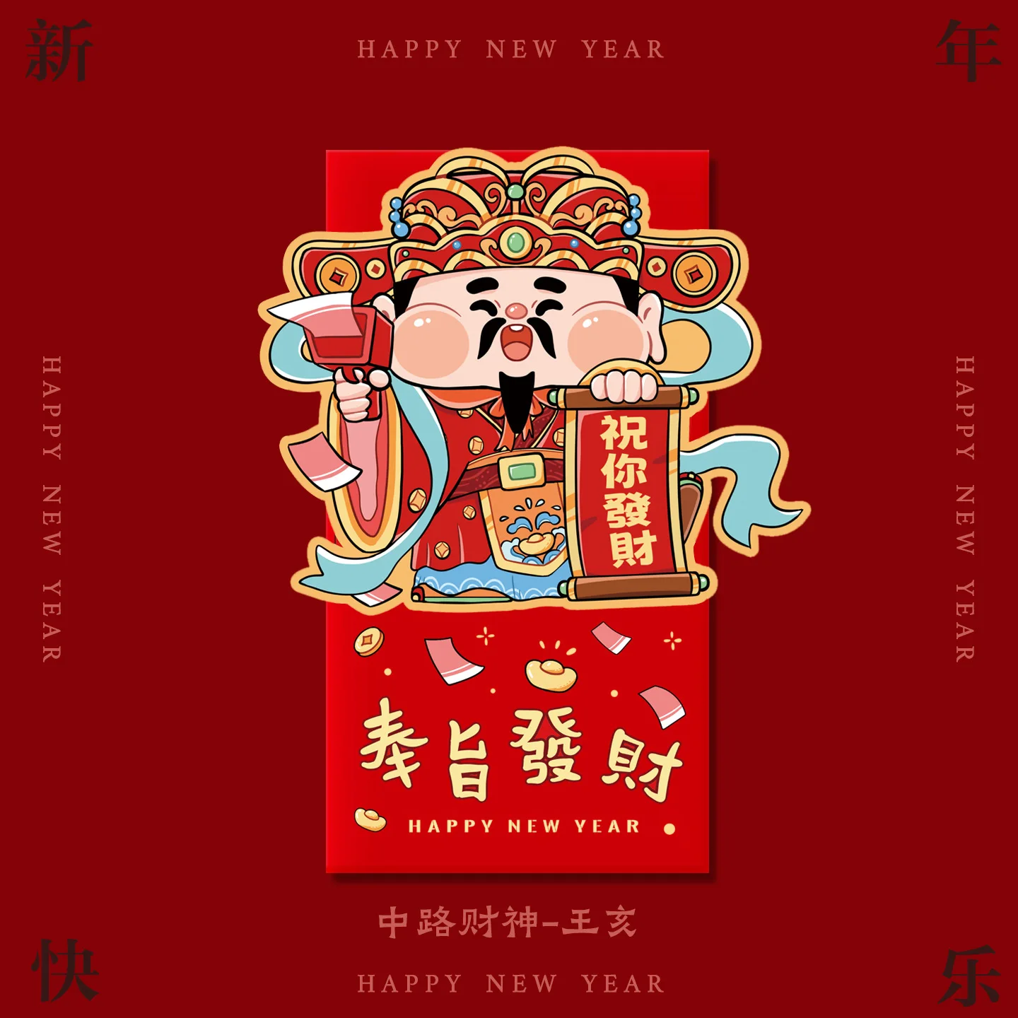 12Pcs 2026 New Year's 3D Five Road God of Wealth Red Envelope Horse Year Creative Cartoon Spring Festival Celebration