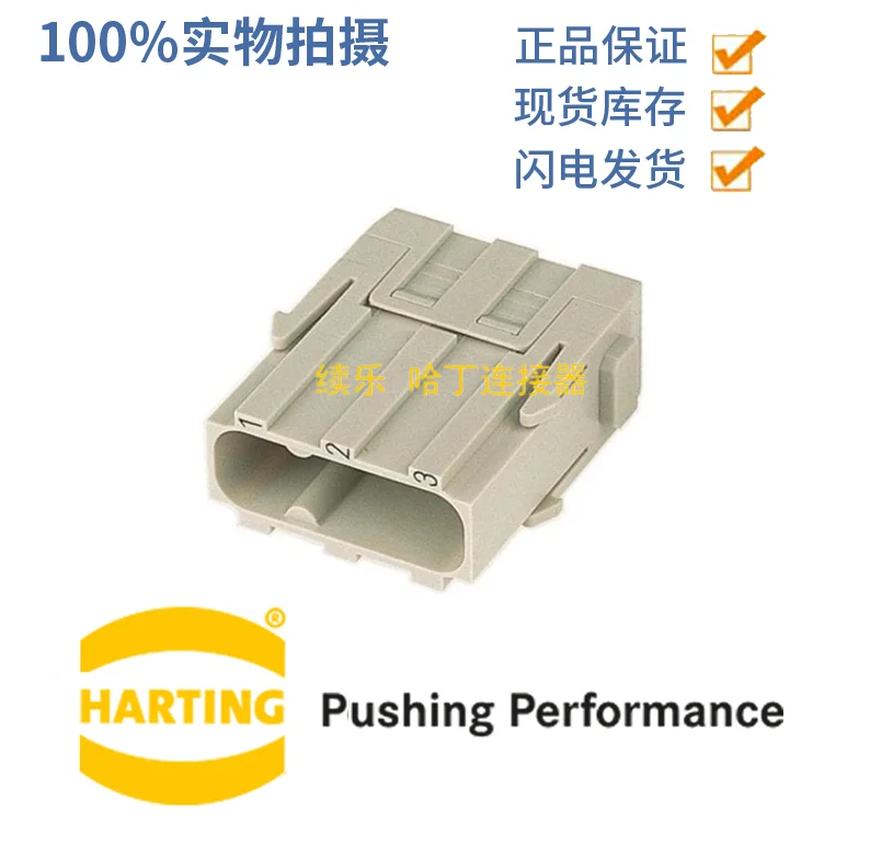 

09140033003 Han C module, crimp male HARRTTING