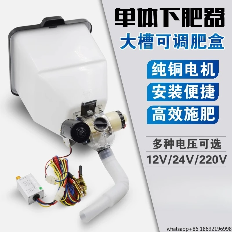Single Electric Fertilization Single Close Top Dressing Set Electric Feeder 12V Electric Fertilizer Box 220V Automatic Feeder