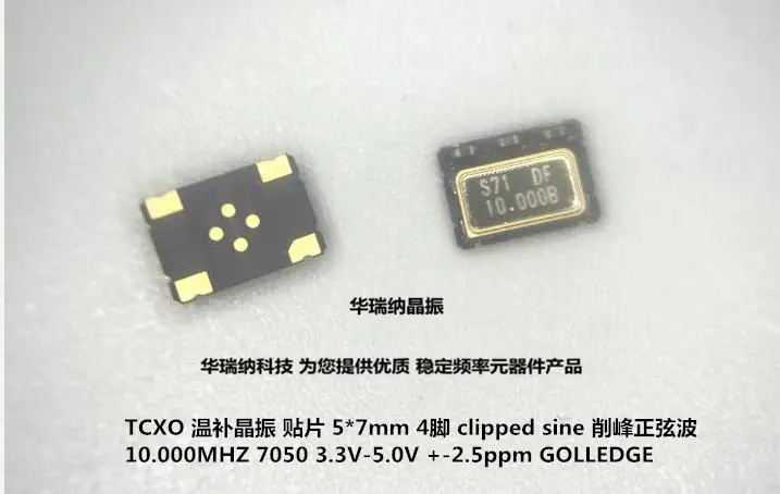 2pcs/lot GOLLEDGE TCXO 7050 5070 10M 10MHZ +-2.5PPM chips Electronic new