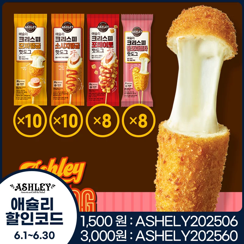 Ashley Kries Hot Dog 4-teiliges Set 8-teiliges Erde)