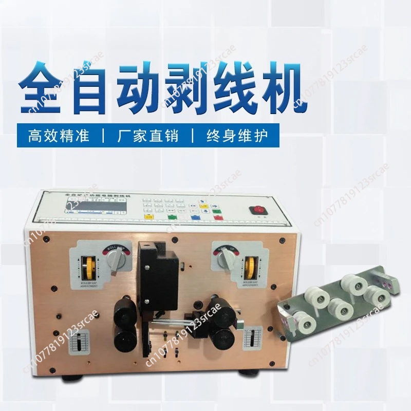 Fully automatic computer wire stripping machine for sheathed wire, coaxial cable, and wire stripping