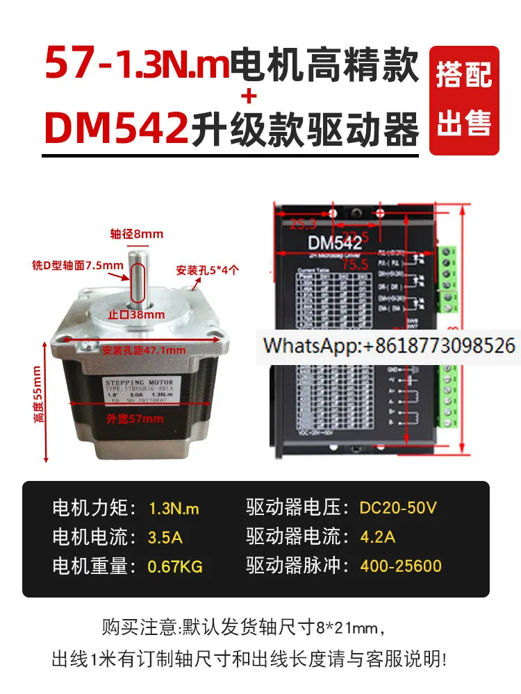 

57 stepper motor kit 57/1.3N. M+DM542 drive stepper driver DM860H/542 with permanent magnet brake