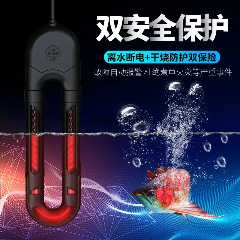 Fish tank heating rod automatic constant temperature frequency conversion power saving turtle heater