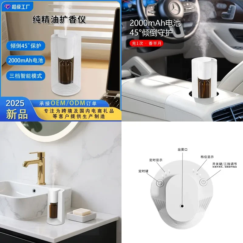 Pure essential oil intelligent aromatherapy machine automatic fragrance machine waterless fragrance diffuser car bedroom