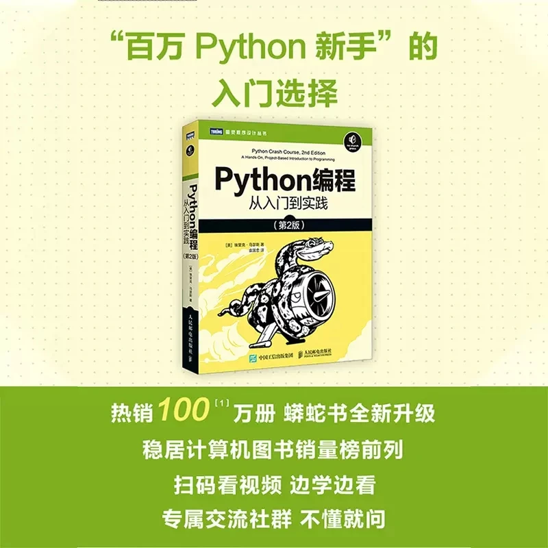 New Programming Book From Entry to Practice for Python 3.5 Machine Learning Data Processing Programming Textbooks