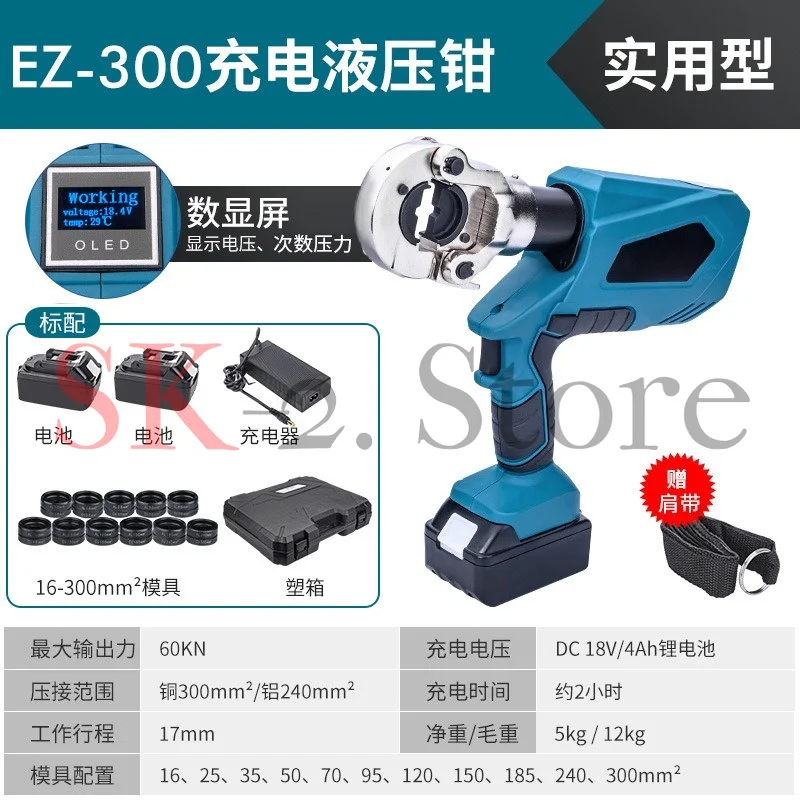 Rechargeable hydraulic EZ-300/400 electric crimping pliers lithium cable cutting copper and aluminum terminal crimping pliers