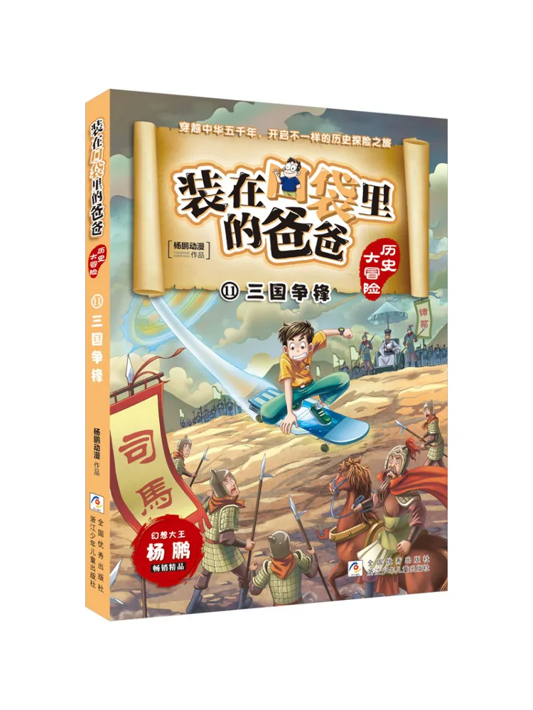 

Книга-Winshare Three Kingdoms Struggle