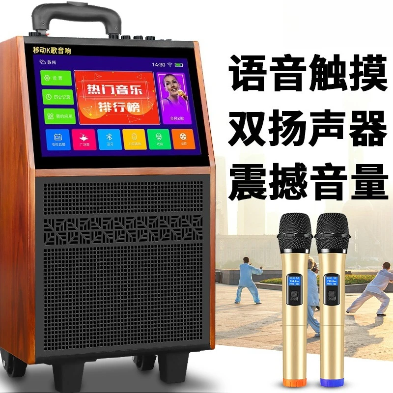 Bluetooth speaker household tie rod outdoor square dance video intelligent song ordering Karaoke all-in-one machine large volume