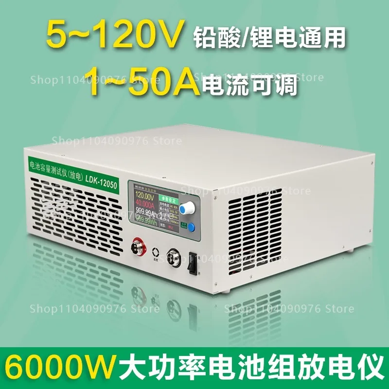 120V 50A High Current Battery Capacity Tester for Lead Acid and Lithium Battery Aging Discharge Analyzer