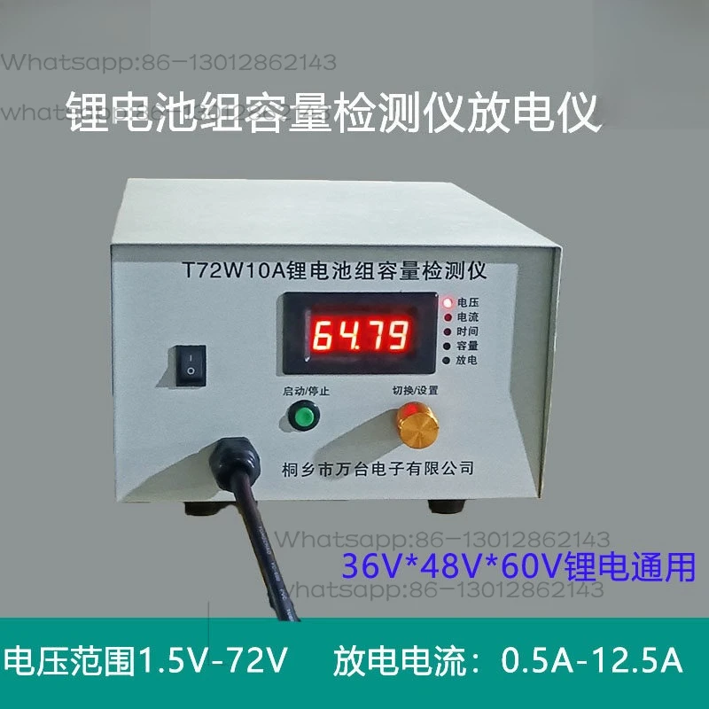 Electric vehicle 36V-48V-60V capacity tester discharge