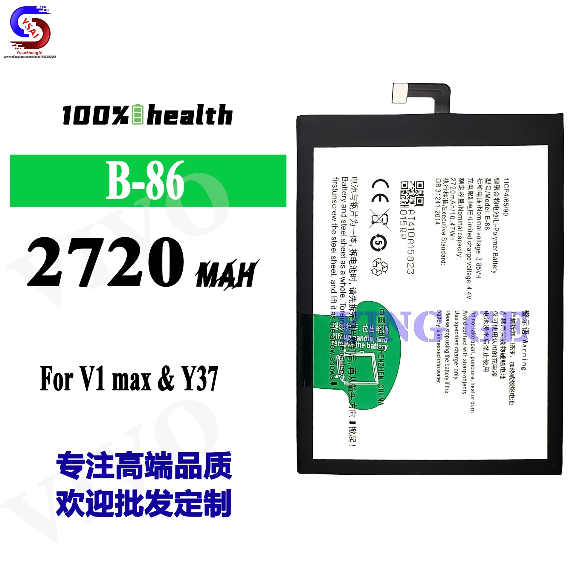 5Pcs New For VIVO V1 max/Y37 Mobile phone battery B-86 Large capacity cell 2720mah Factory wholesale