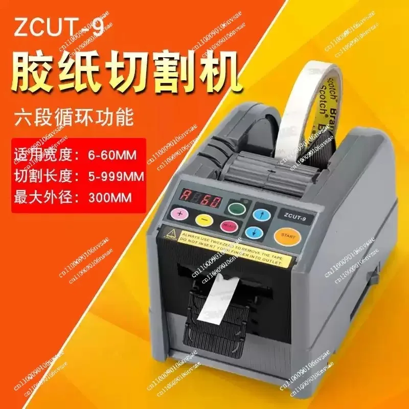 Electric Ribbon Tape Cutting Machine Automatic Adhesive Paper Machine