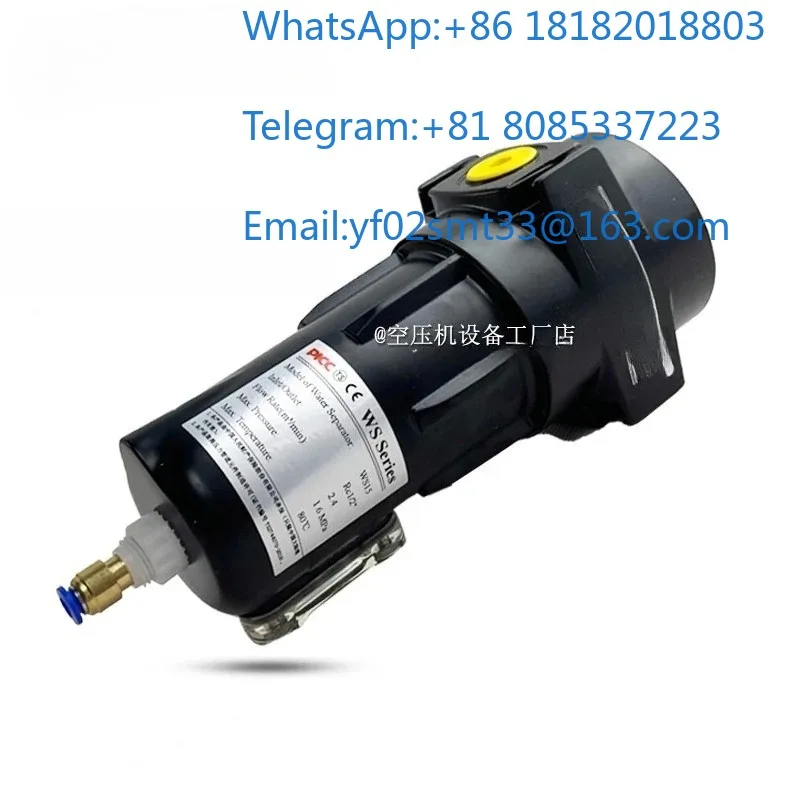 WS15 Cyclone Pipeline Filter Air Compressor High Efficiency Gas Water Separator Replacement Part