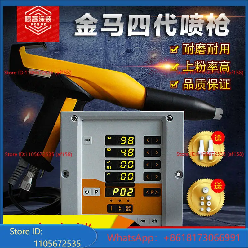 Imitation Golden Horse Electrostatic Spraying Machine Powder Spray Gun Spray Coating Equipment