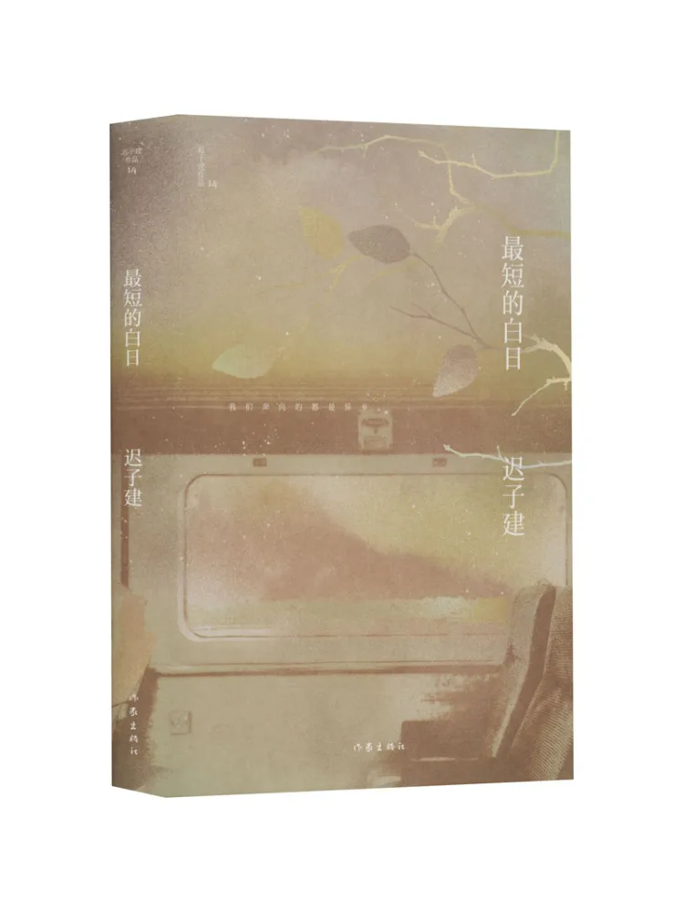 

Книга-Winshare The Shortest Day