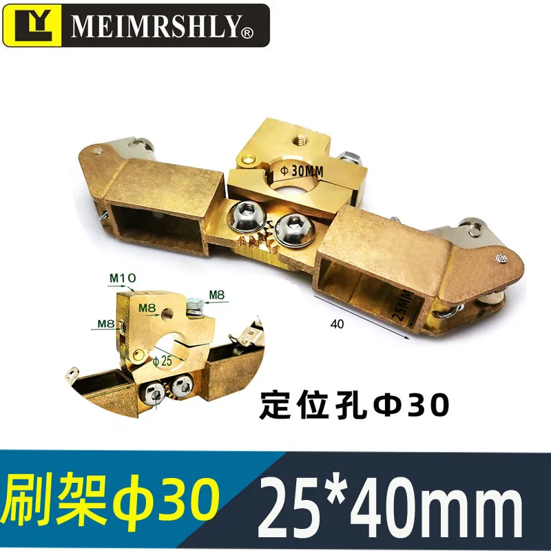 1pcs Copper-carbon brush holder for marine grounding tail shaft collector wheel of cable drum 25*40MM