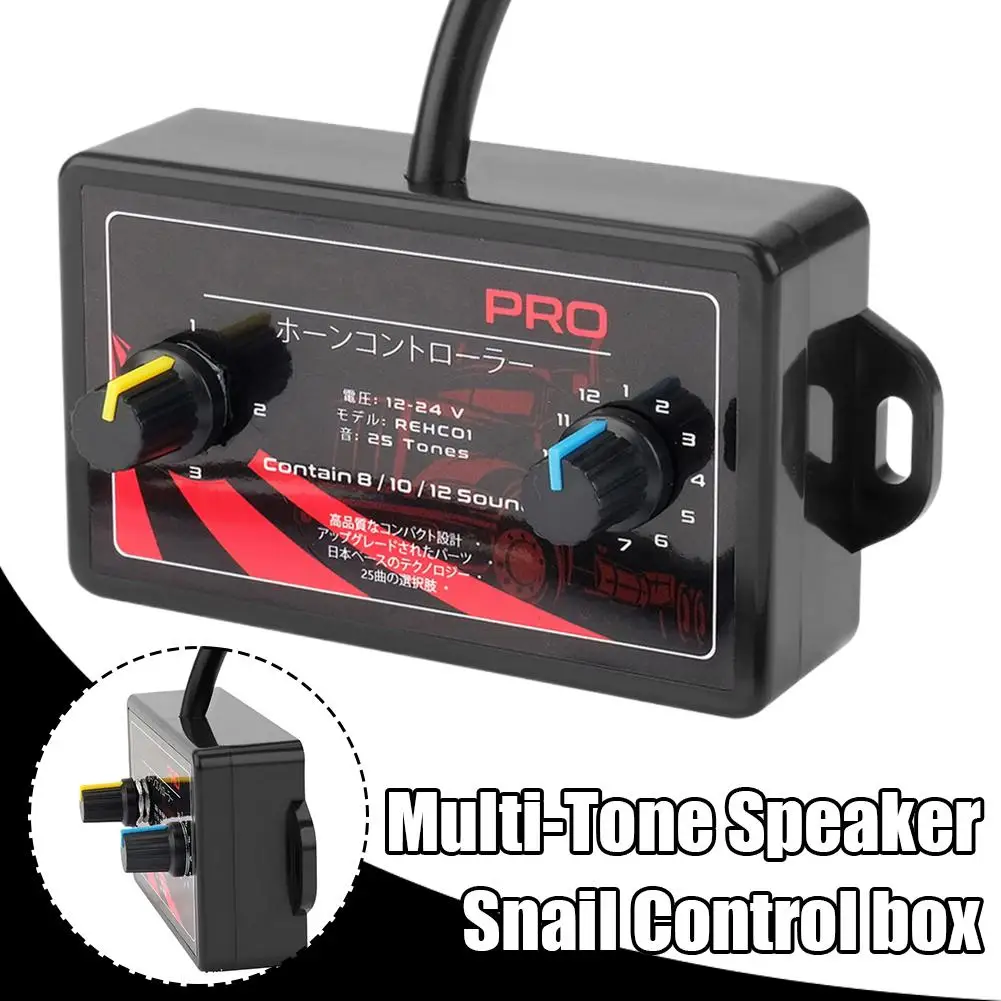 

Universal Motorcycle Multi-tone Speaker Snail Control Box For Control Car Horn Speaker Auto Air Horn Music Controller To P8 T1D6