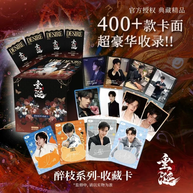 10Packs Desire4/ABO Desire Official Lomo Cards Set  - Qiu Dingjie, Huang Xing Peripheral Photocards Perfect Gift for Fans