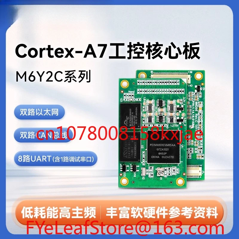 

Процессор Cortex-A7 800M, высокопроизводительная основная плата промышленного управления M6Y2C