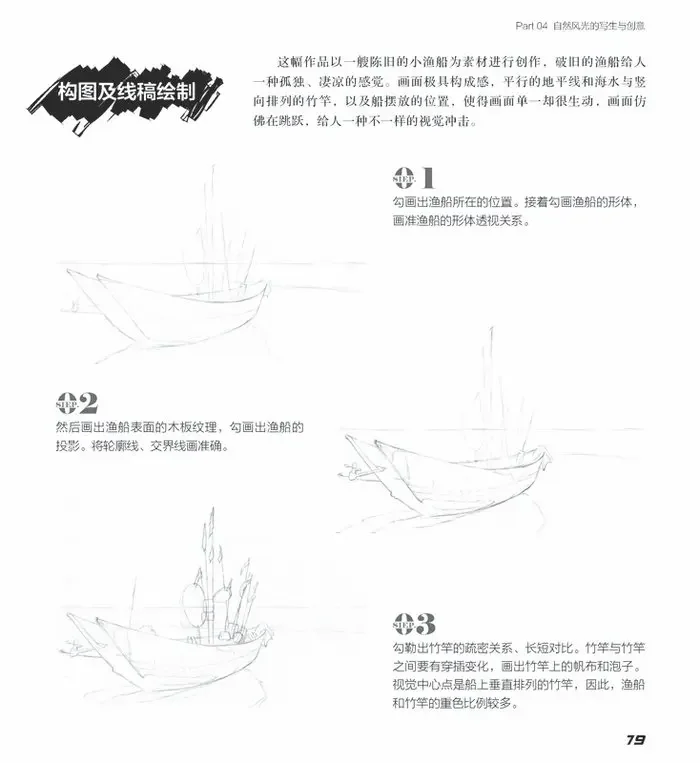 Natural Landscape Painting and Creative Tutorial Book White Black Sketch Drawing Book Chinese Pencil Art Book