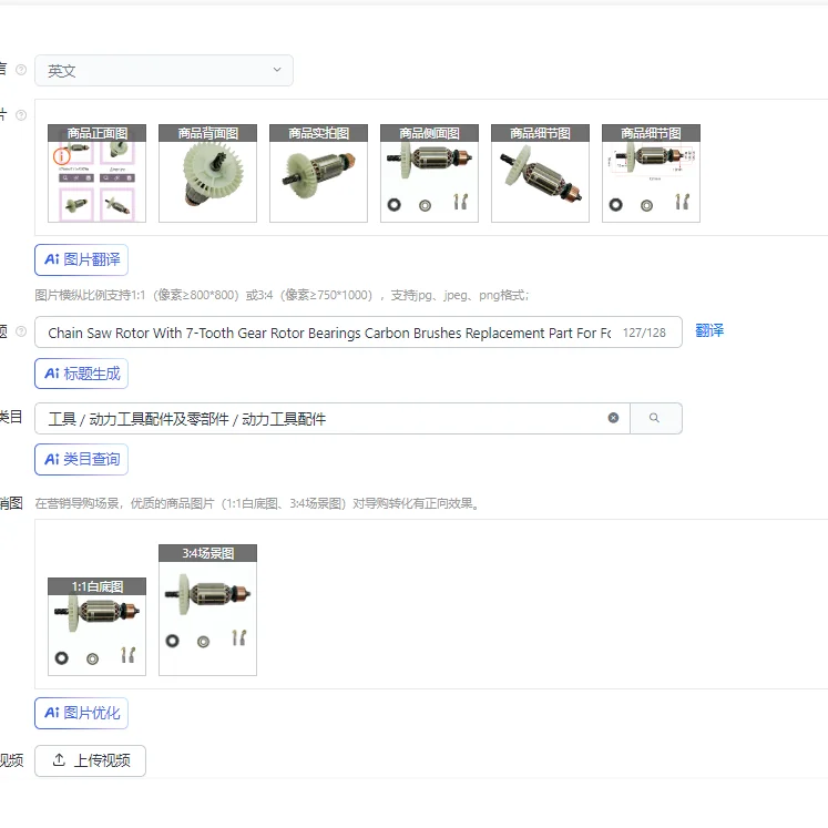 

Chain Saw Rotor With 7-Tooth Gear Rotor Bearings Carbon Brushes Replacement Part For For 7-inch Circular Saws Power Tool Access