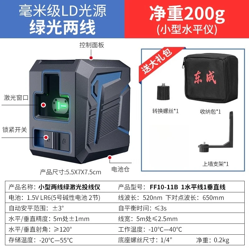 Green light infrared level high-precision strong light fine line outdoor five line laser automatic line leveling instrument