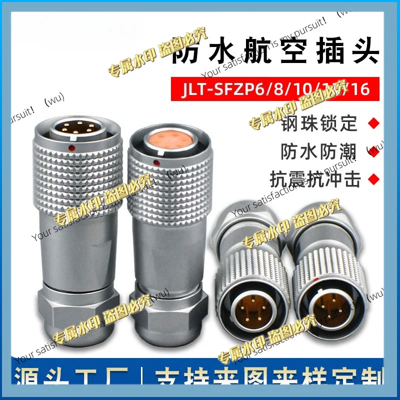 

aviation plug cable SF12 push-pull self-locking circular connector 2/3/4/8 pins socket