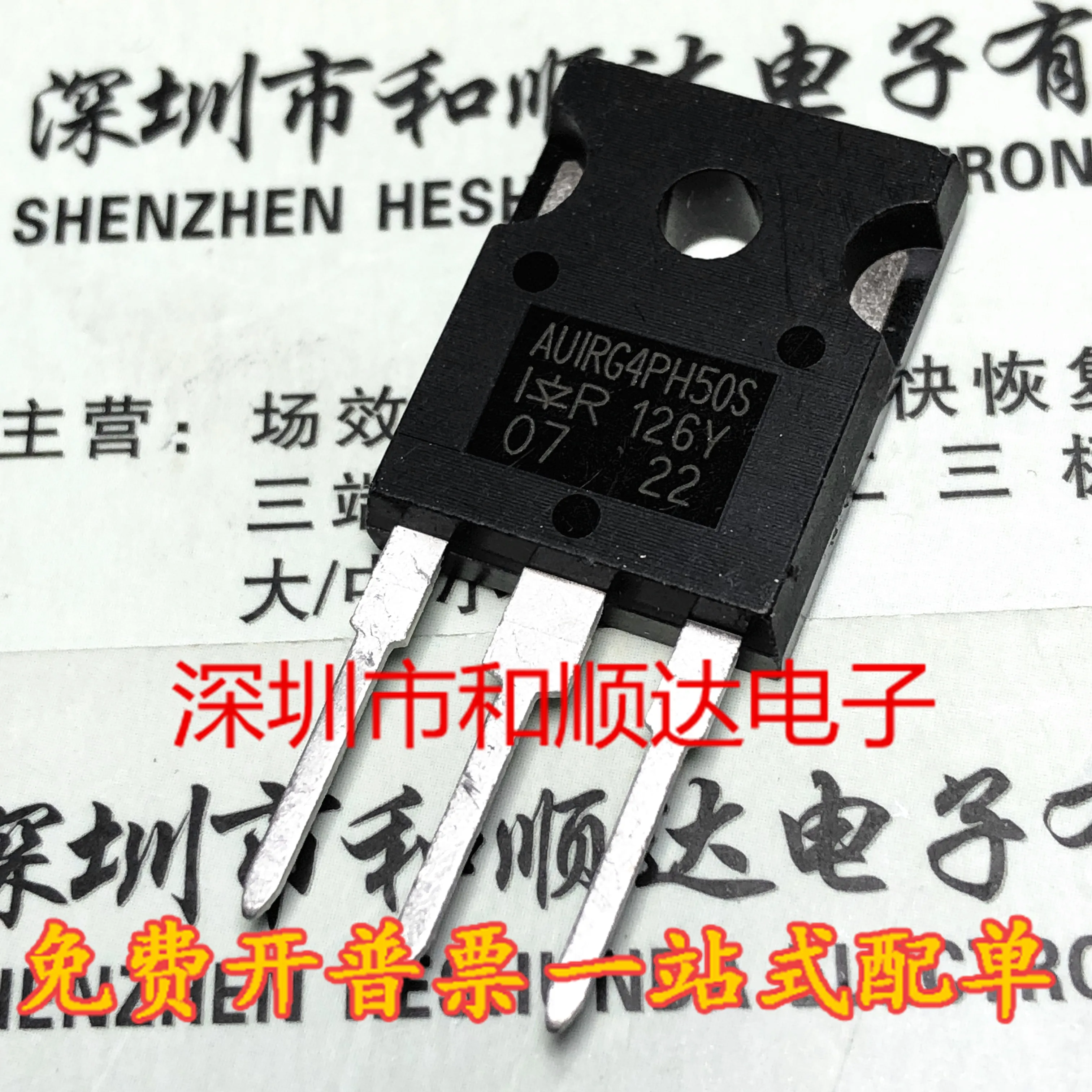 247 IGBT 전계 효과 트랜지스터, AUIRG4PH50S, G4PH50S, 57A, 1200V, 신제품