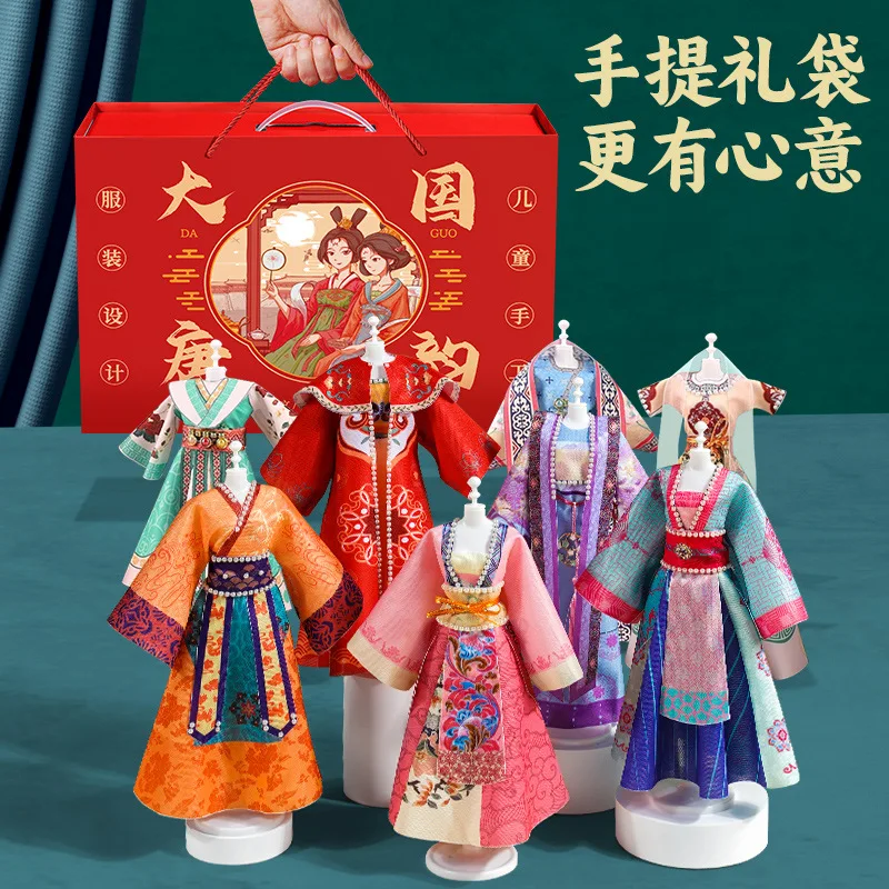 Birthday gift clothing design children Hanfu cutting and dressing handmade creative toys