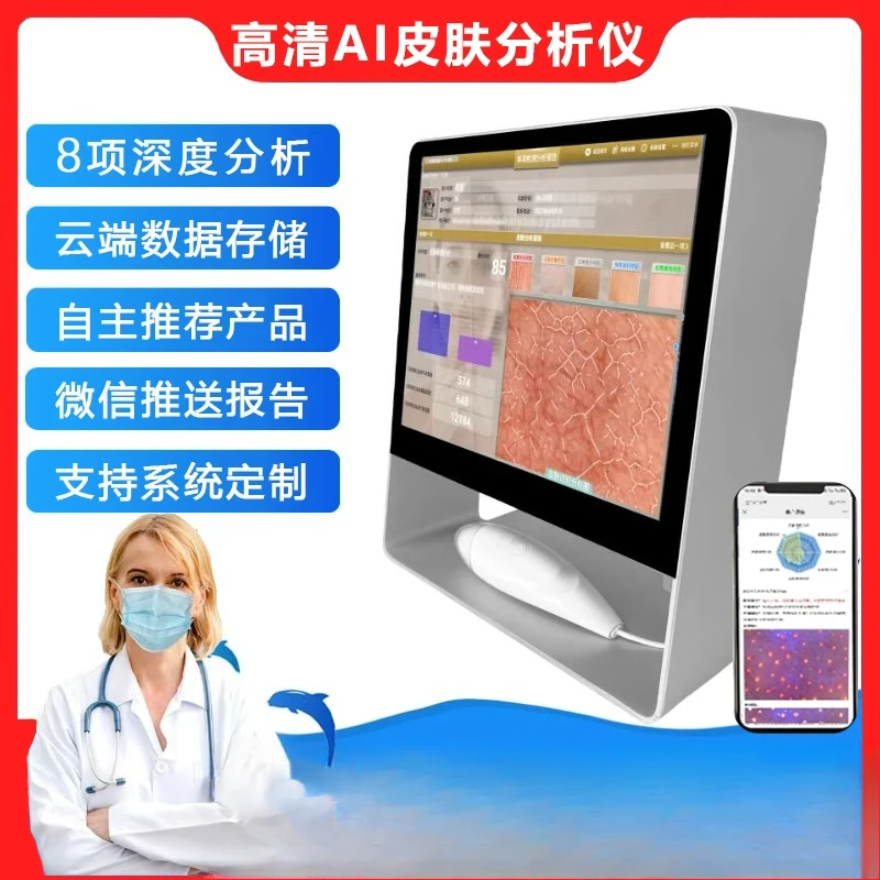 

Skin detector for beauty salons