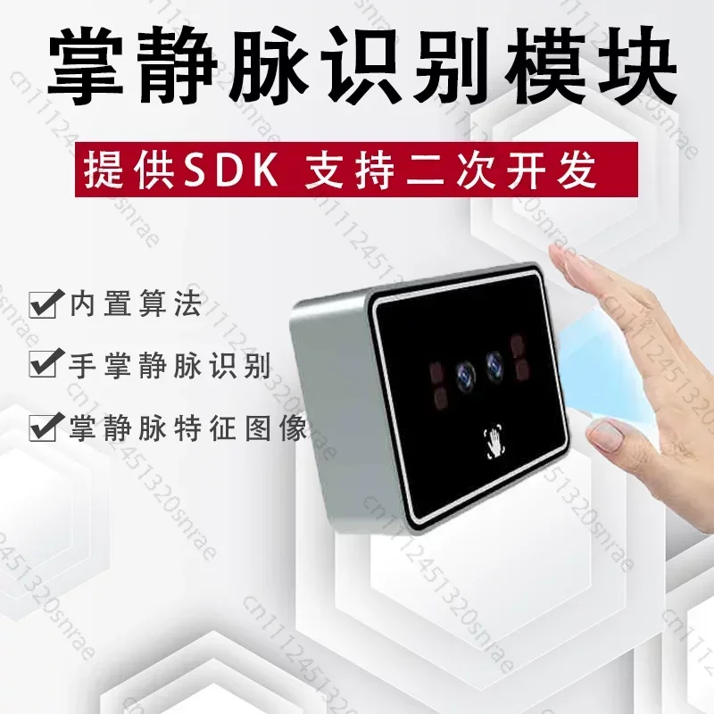 Palm vein recognition module Palm brush Palm camera module Black and white exposure