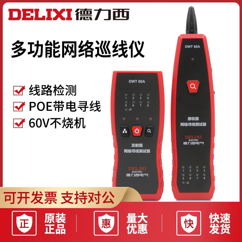 

Suitable forDelixi Electric Multifunctional Line Finder Professional Wall Wire Network Wire Checker Line Tester