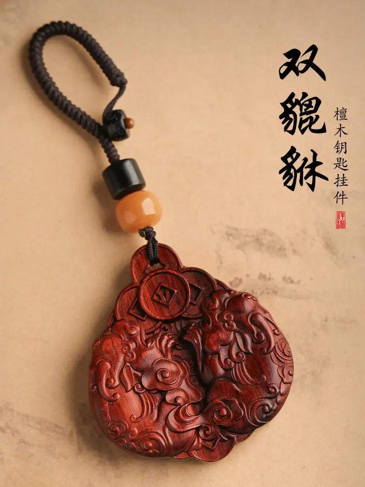Red Sandalwood Pixiu Keychain Pendant for Men Women Couples Practical Accessory for Car Keys Bags Gifts