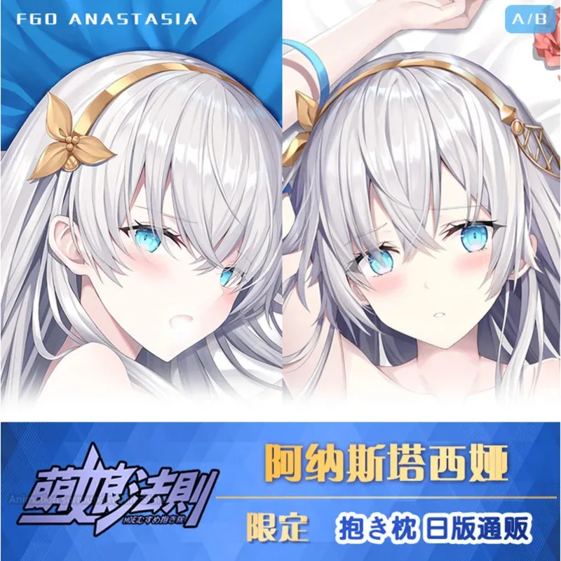 

Fate Grand Order Game Dakimakura Жанна д'Арк Медуза Постельное белье Наволочка Мультфильм Отаку Обнимающее тело Наволочка Аниме Мультфильм