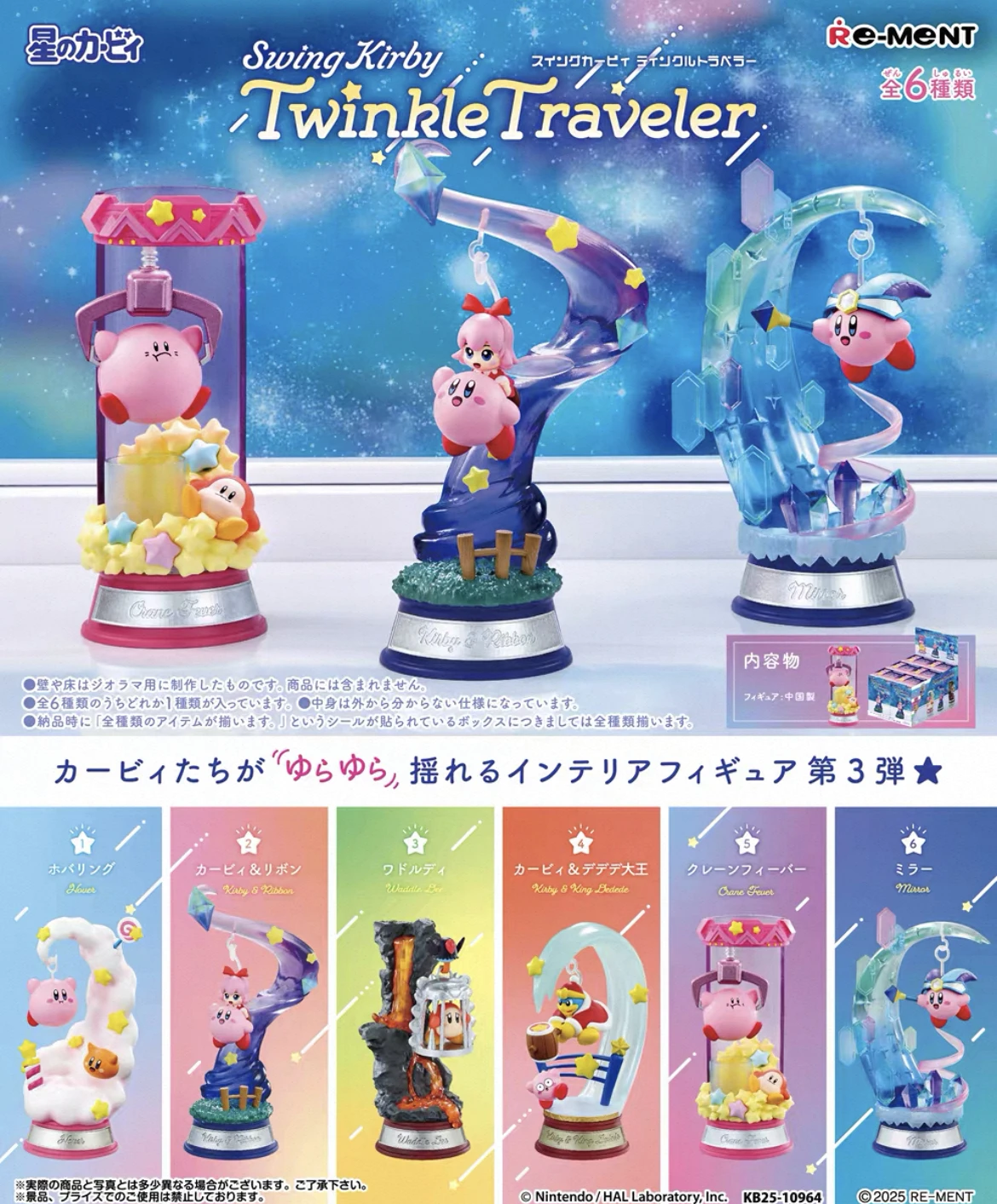 

Re-ment Kirby Star Swinging Kirby Shimmering Traveler Complete Set Miniature Scene Box Egg Figures Trendy Toys Desktop Blind Box