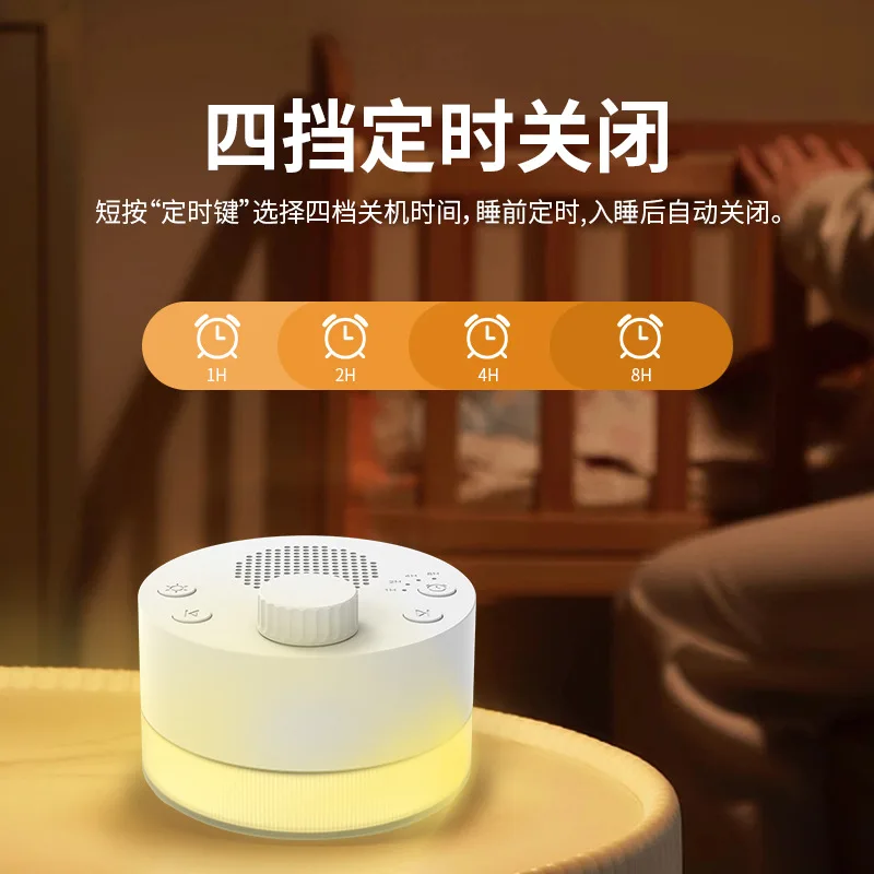 Machine intelligente de sommeil à bruit blanc à lumière chaude : apaise les nourrissons, aide au sommeil