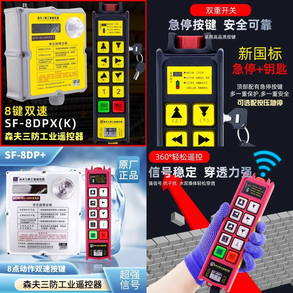 SF-8DPXK For Indust…