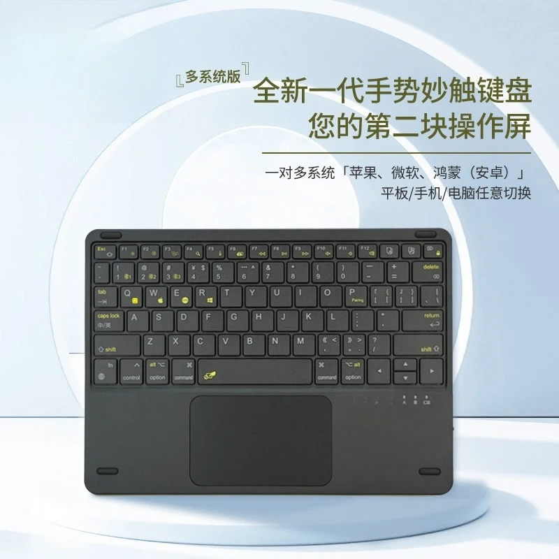 iP ad P ro Magic Control Keyboard Mac Wireless Mobile Phone Tablet Multi-finger Touch Control Panel 11 InchKeyboard, Universal