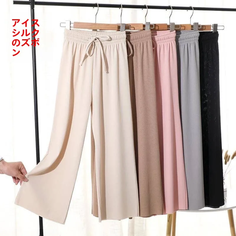 Summer Thin Ice Silk Wide Leg Pants Women's Drapey Slimming Nine Point Straight Cord Drawstring Casual Trousers